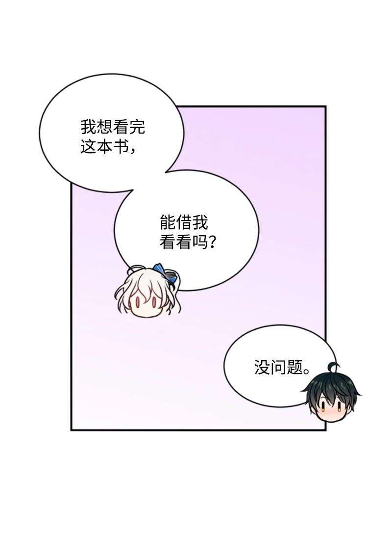 这个魔女白切黑76 爱甜点的理由