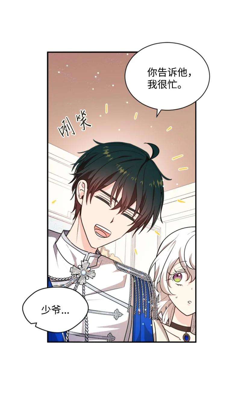 这个魔女白切黑76 爱甜点的理由