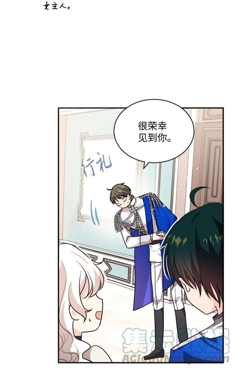 这个魔女白切黑76 爱甜点的理由