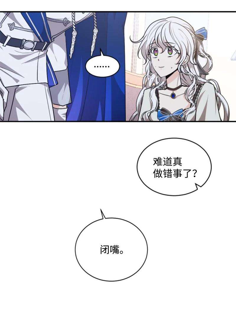 这个魔女白切黑76 爱甜点的理由