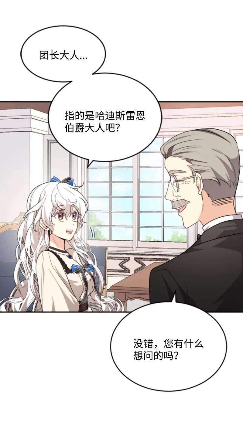 这个魔女白切黑76 爱甜点的理由