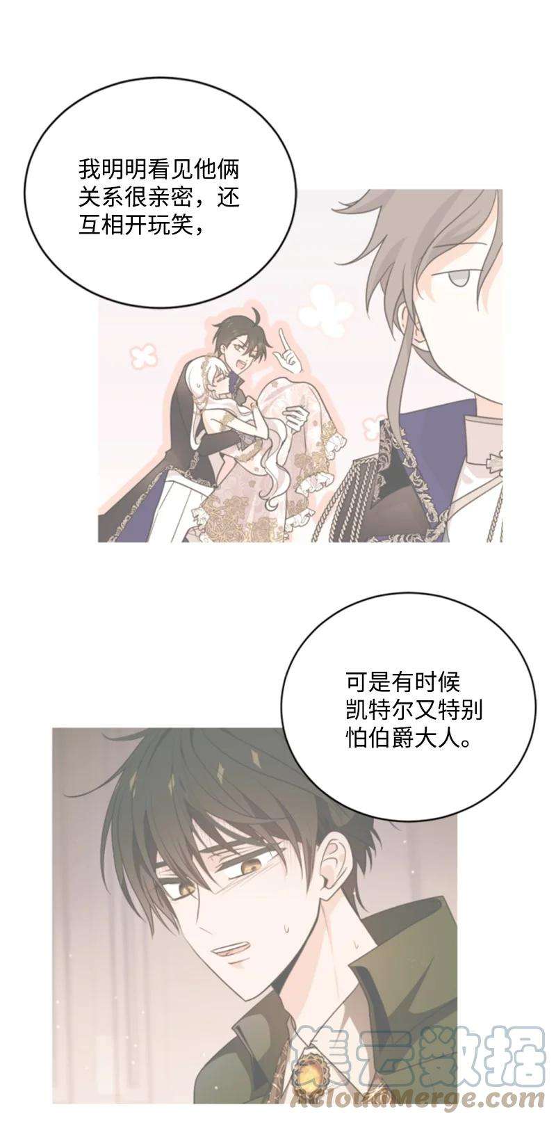 这个魔女白切黑76 爱甜点的理由