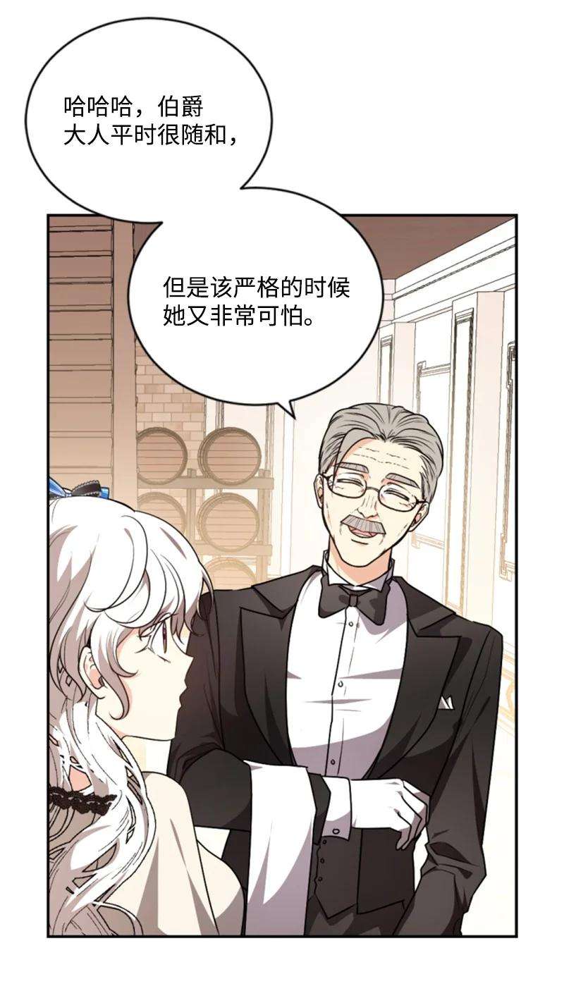 这个魔女白切黑76 爱甜点的理由