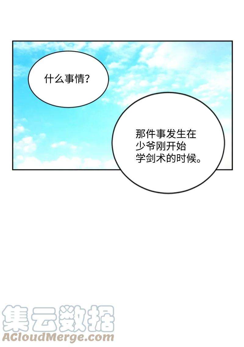 这个魔女白切黑76 爱甜点的理由