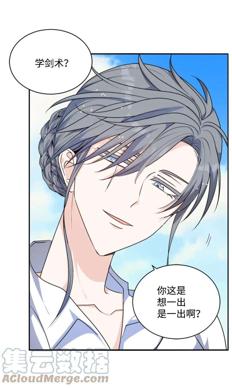 这个魔女白切黑76 爱甜点的理由