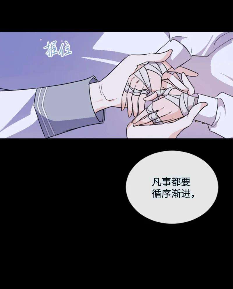 这个魔女白切黑78 惩罚