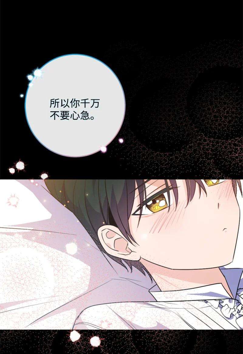 这个魔女白切黑78 惩罚