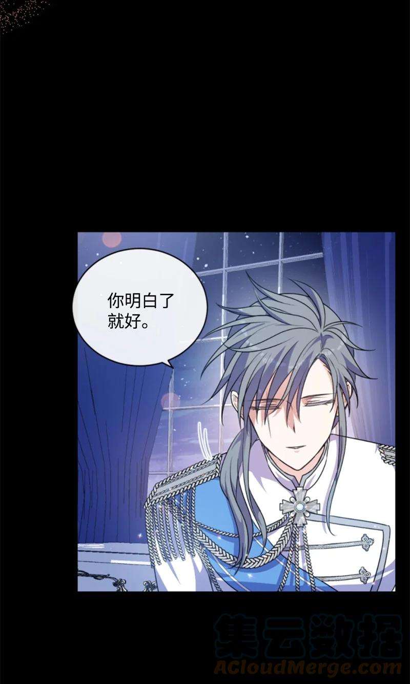 这个魔女白切黑78 惩罚