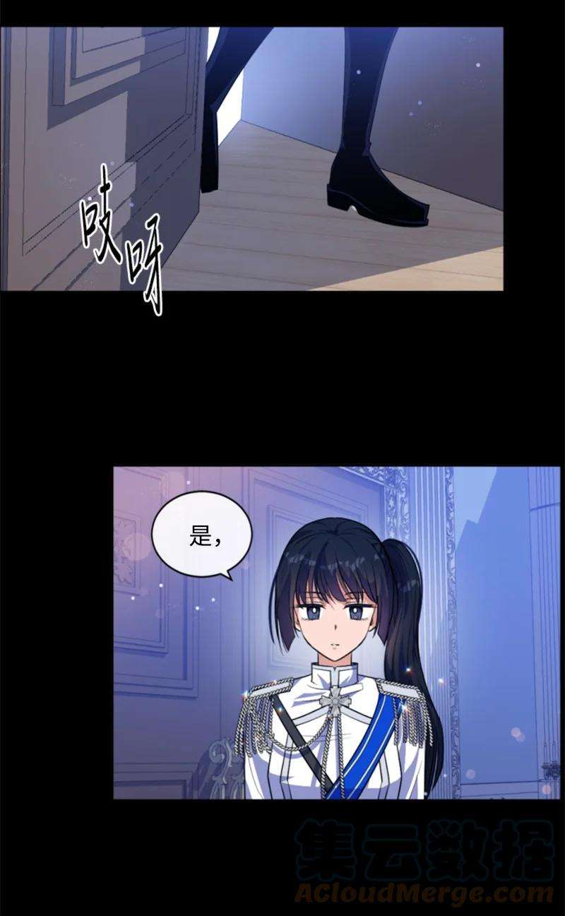 这个魔女白切黑78 惩罚