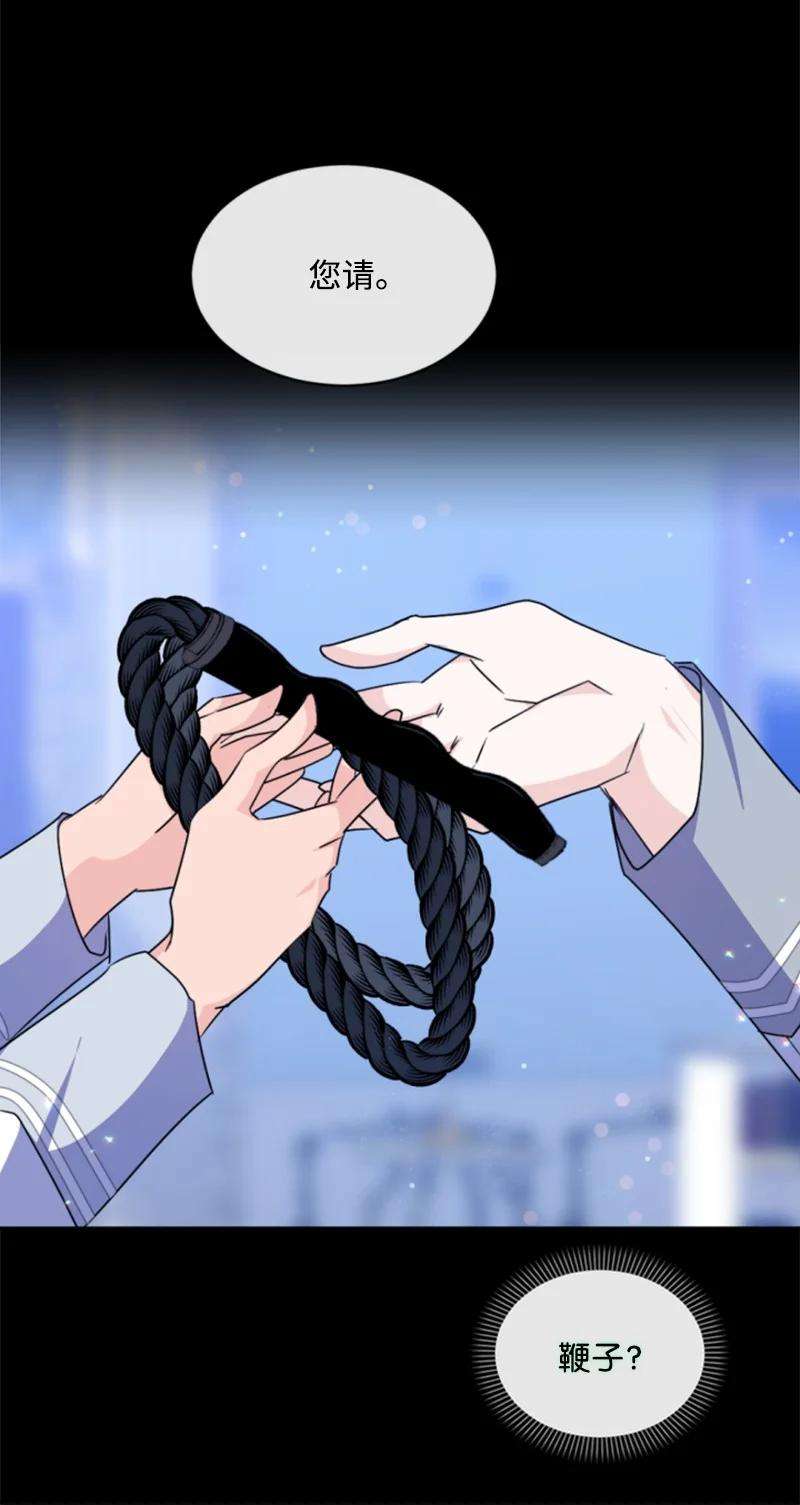 这个魔女白切黑78 惩罚