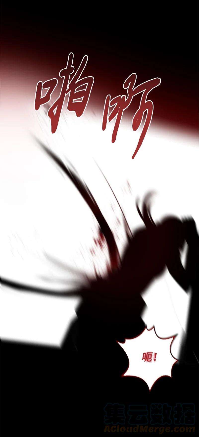 这个魔女白切黑78 惩罚