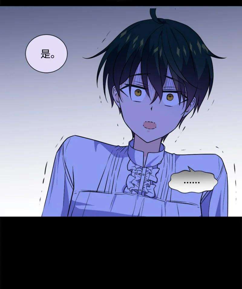 这个魔女白切黑78 惩罚