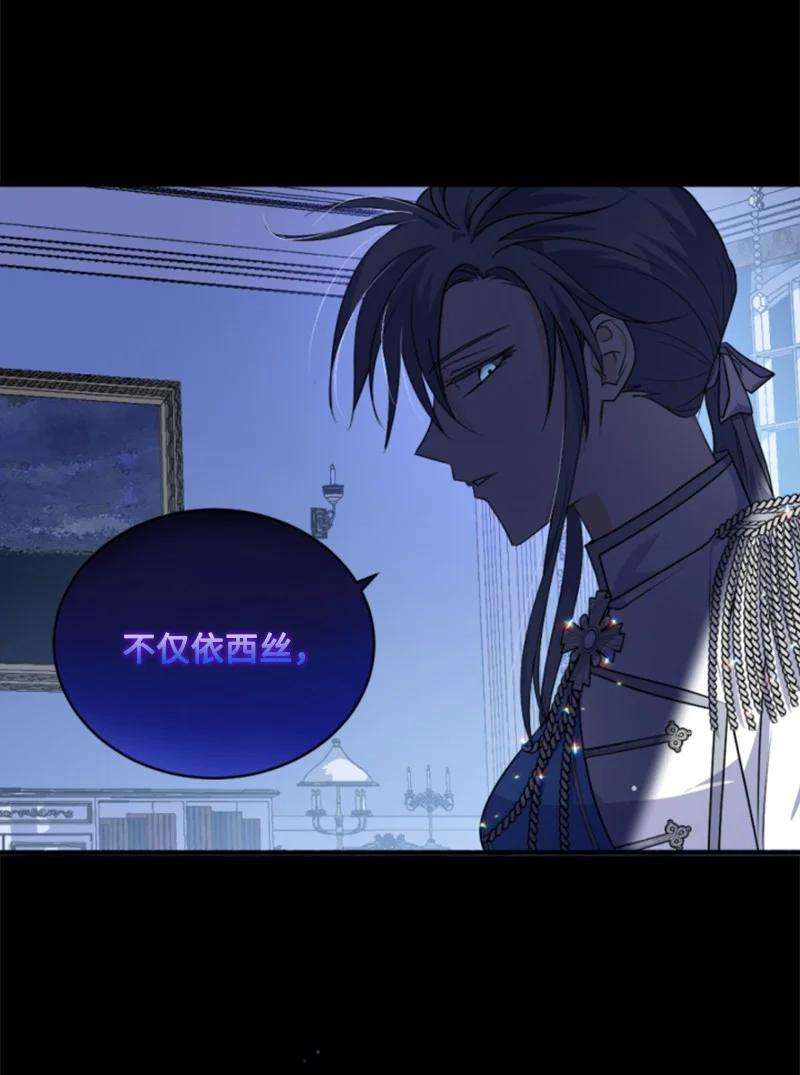 这个魔女白切黑78 惩罚