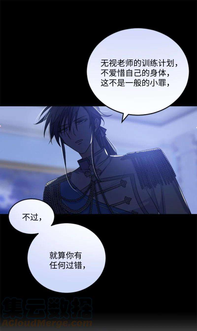 这个魔女白切黑78 惩罚