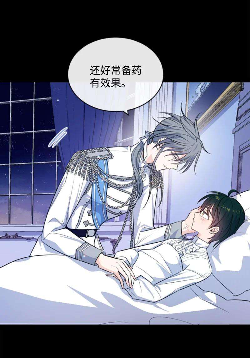 这个魔女白切黑78 惩罚