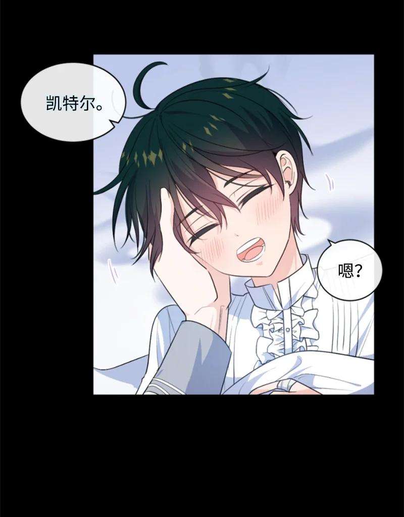 这个魔女白切黑78 惩罚