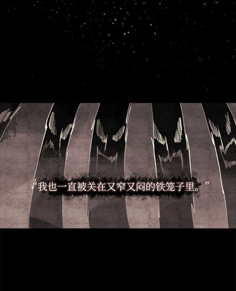 这个魔女白切黑79 嫉妒