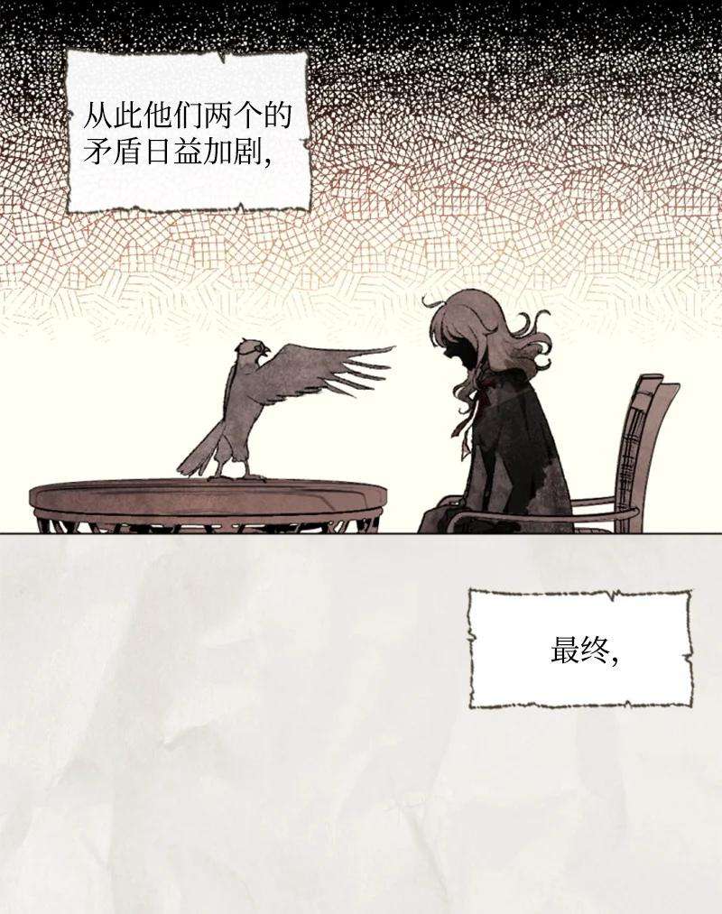 这个魔女白切黑79 嫉妒