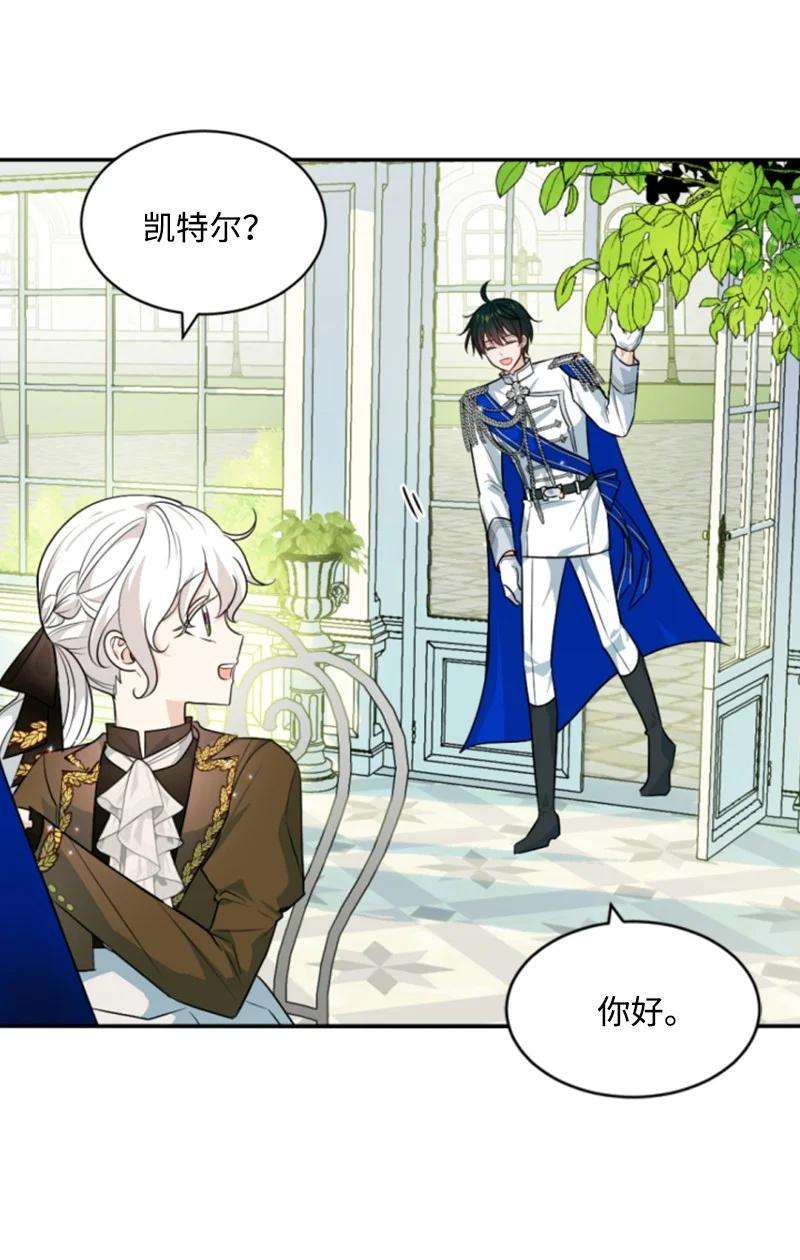 这个魔女白切黑79 嫉妒