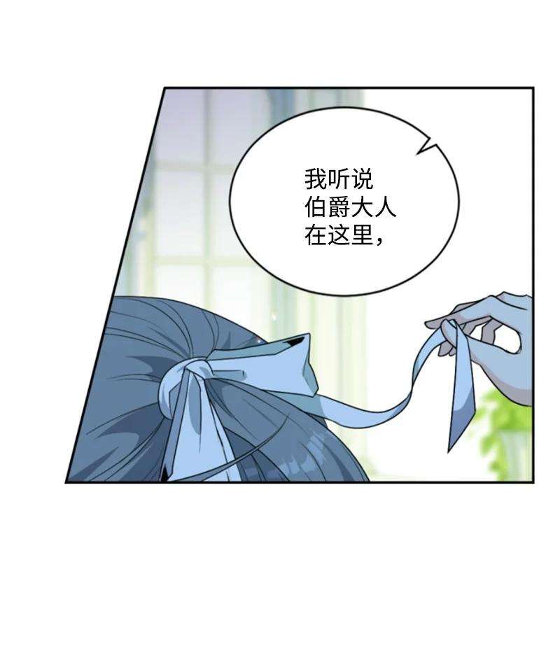这个魔女白切黑79 嫉妒