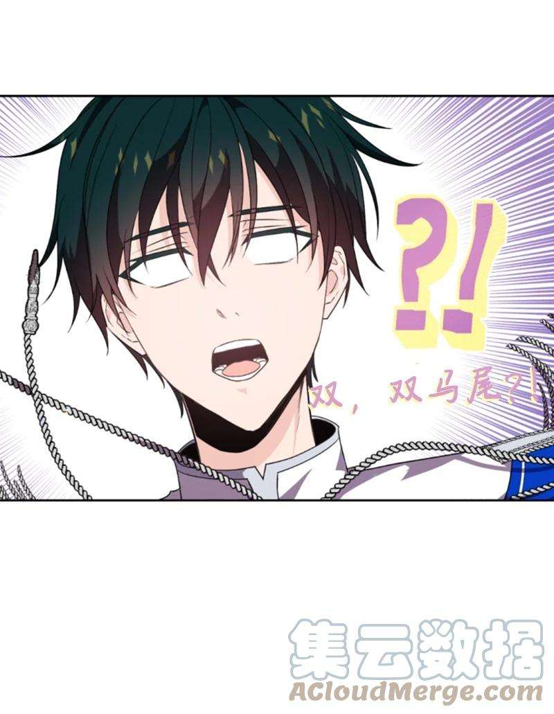 这个魔女白切黑79 嫉妒