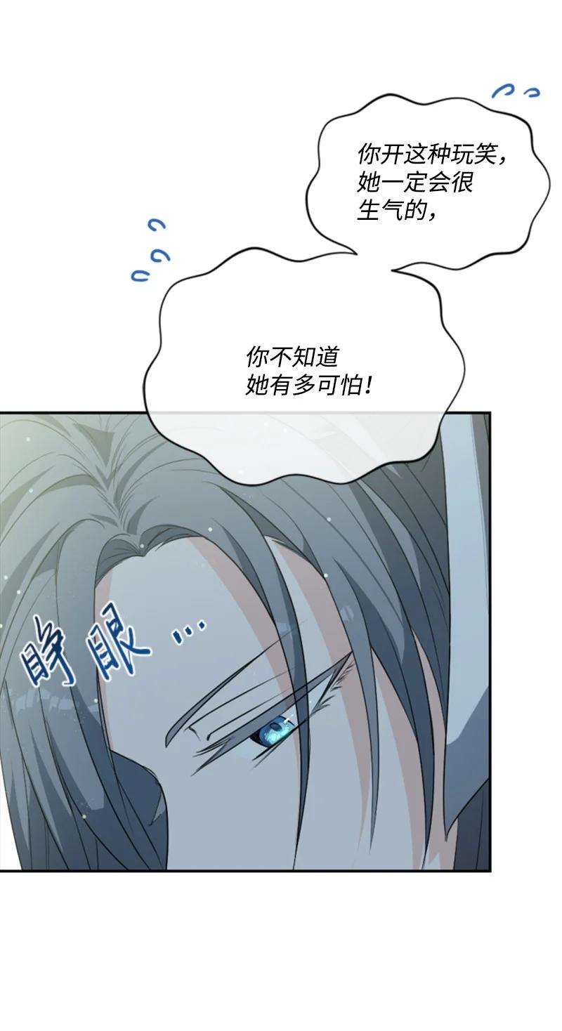 这个魔女白切黑79 嫉妒