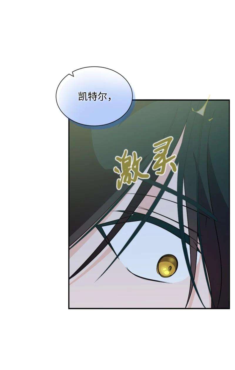 这个魔女白切黑79 嫉妒