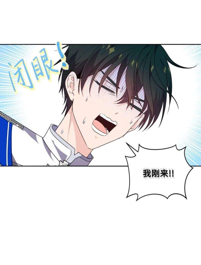 这个魔女白切黑79 嫉妒