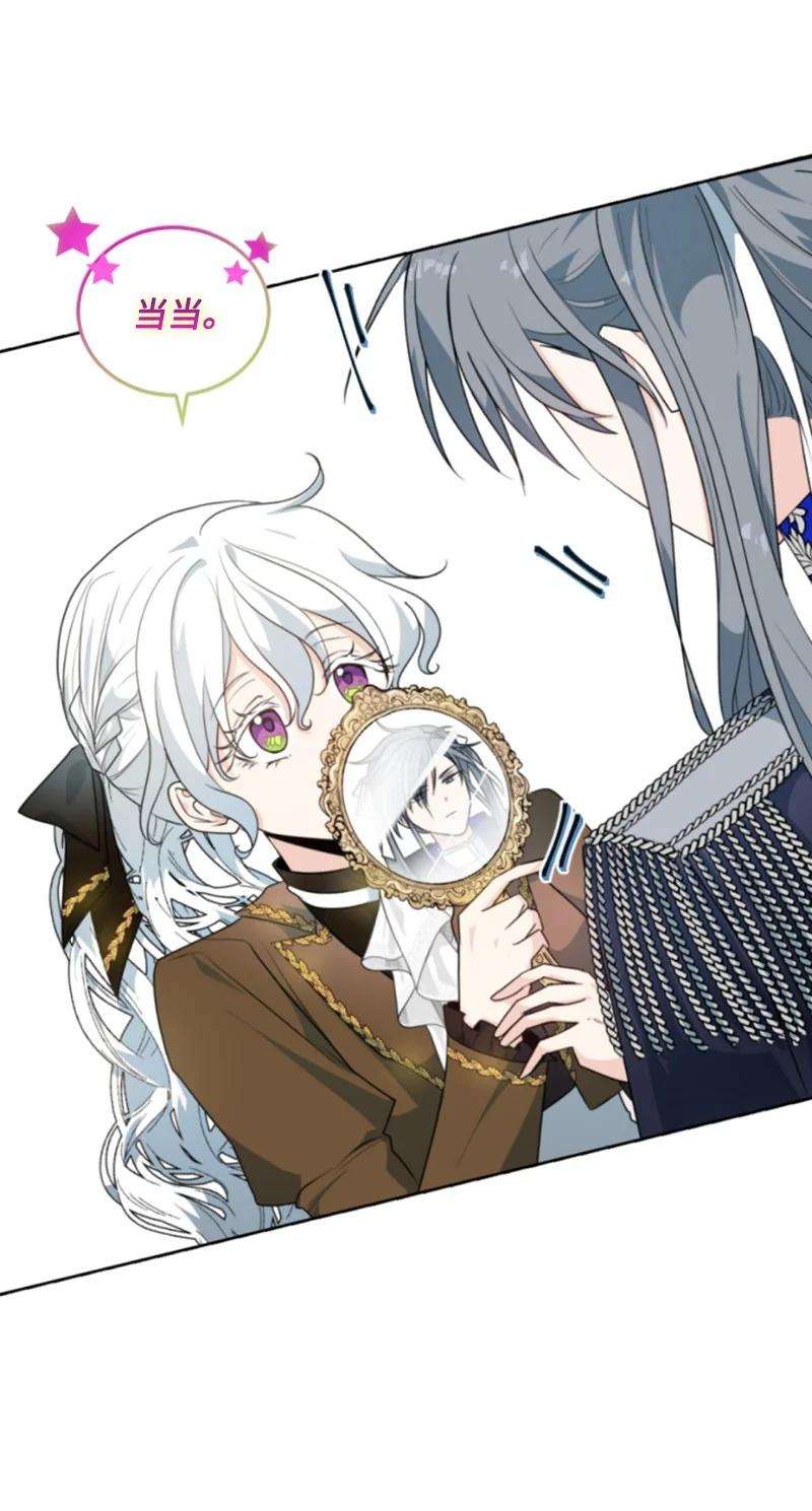 这个魔女白切黑79 嫉妒