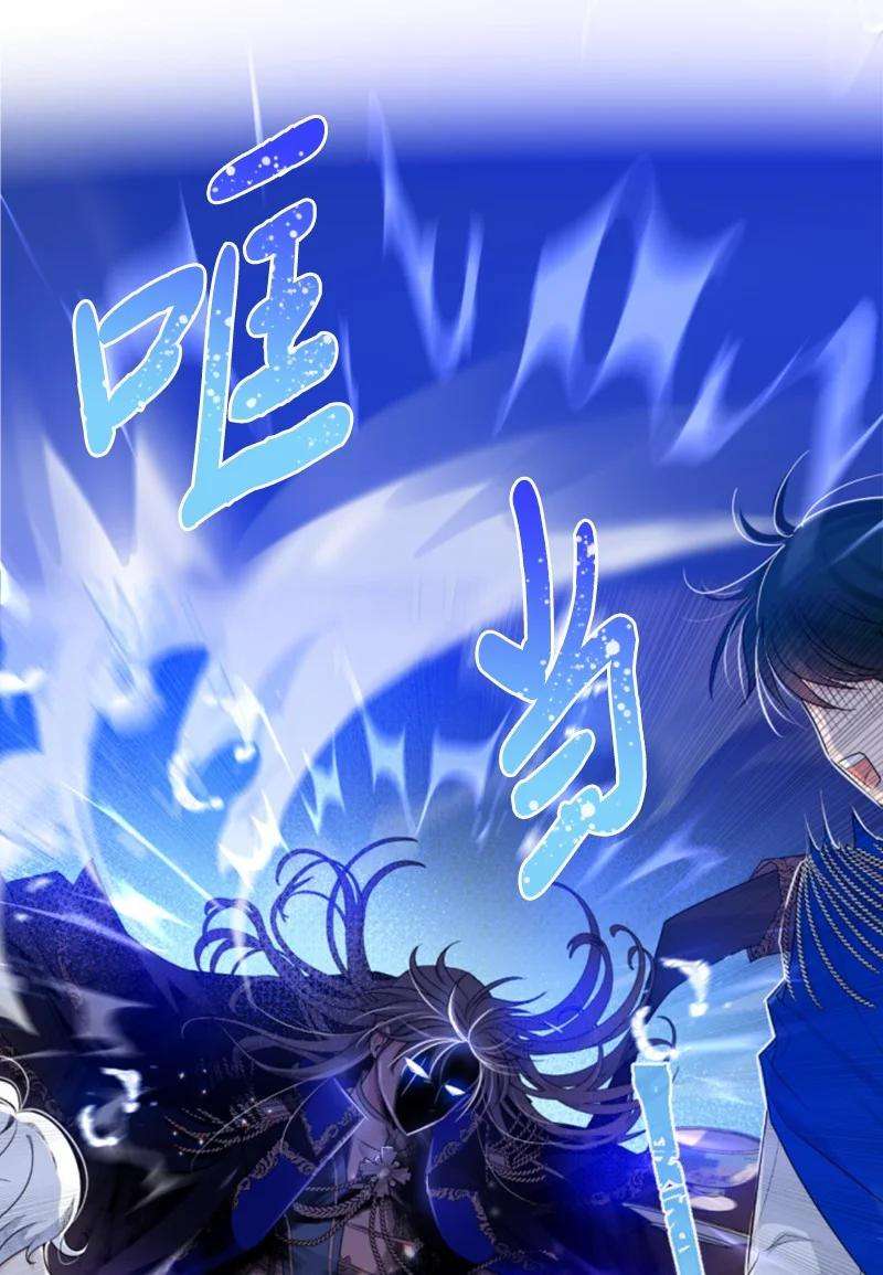 这个魔女白切黑79 嫉妒