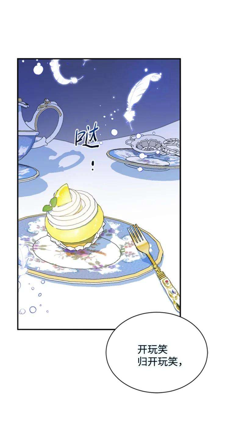 这个魔女白切黑79 嫉妒