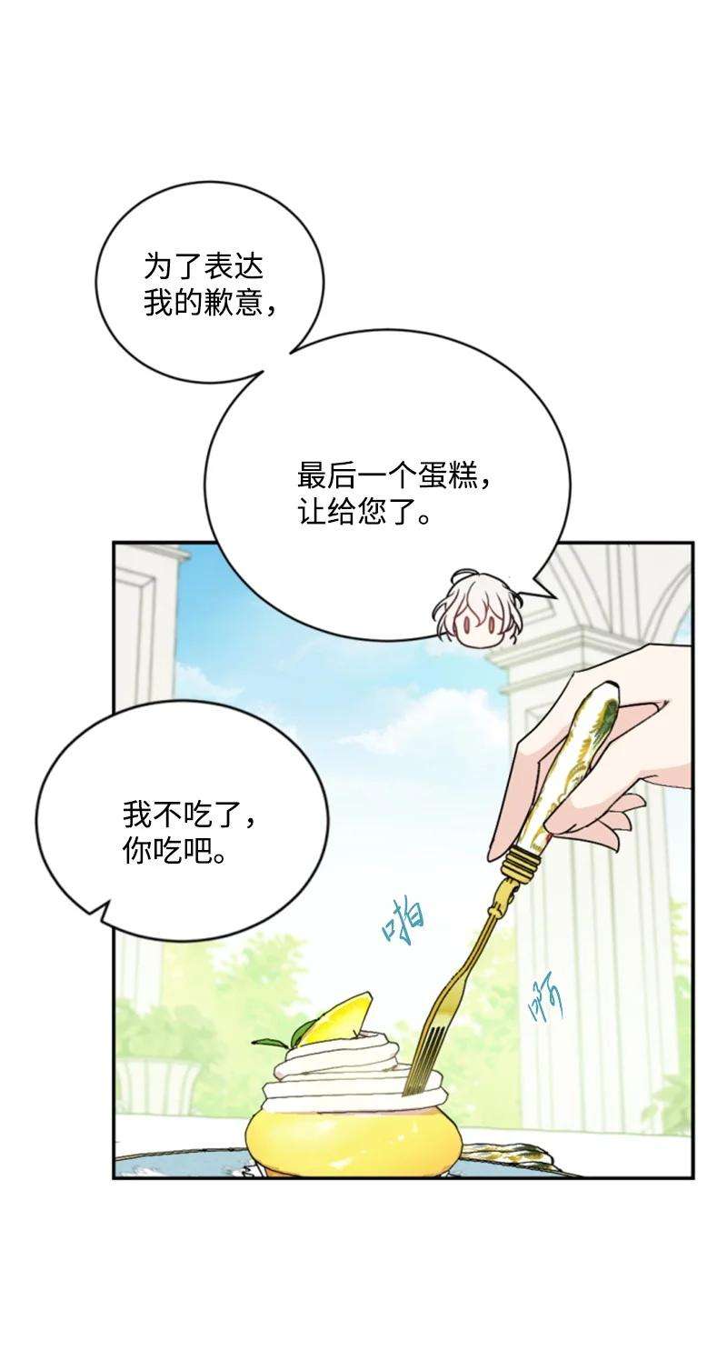 这个魔女白切黑79 嫉妒