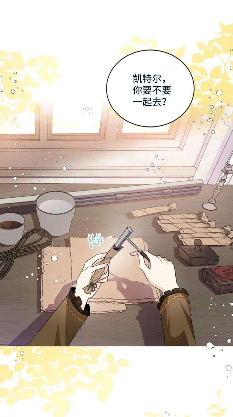 这个魔女白切黑79 嫉妒