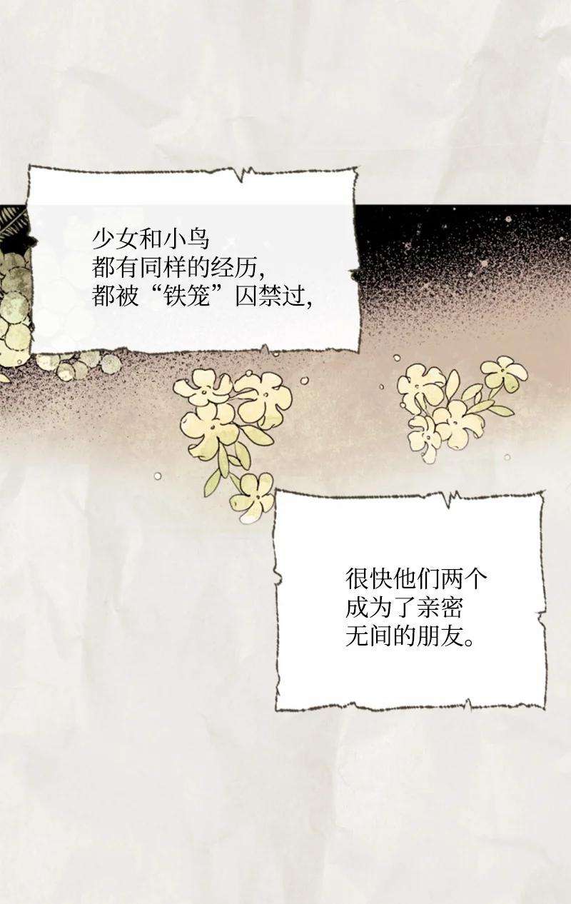 这个魔女白切黑79 嫉妒
