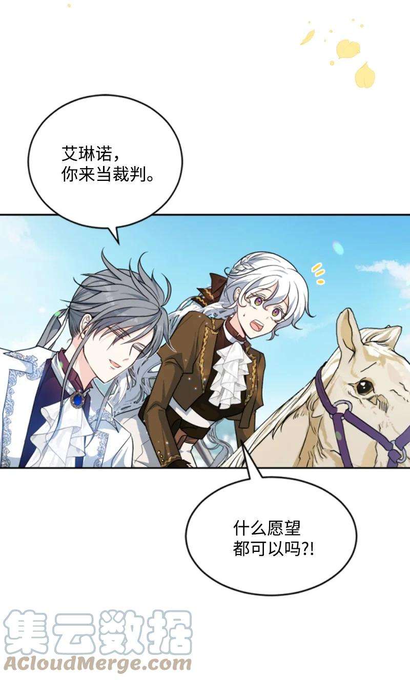 这个魔女白切黑80 狩猎