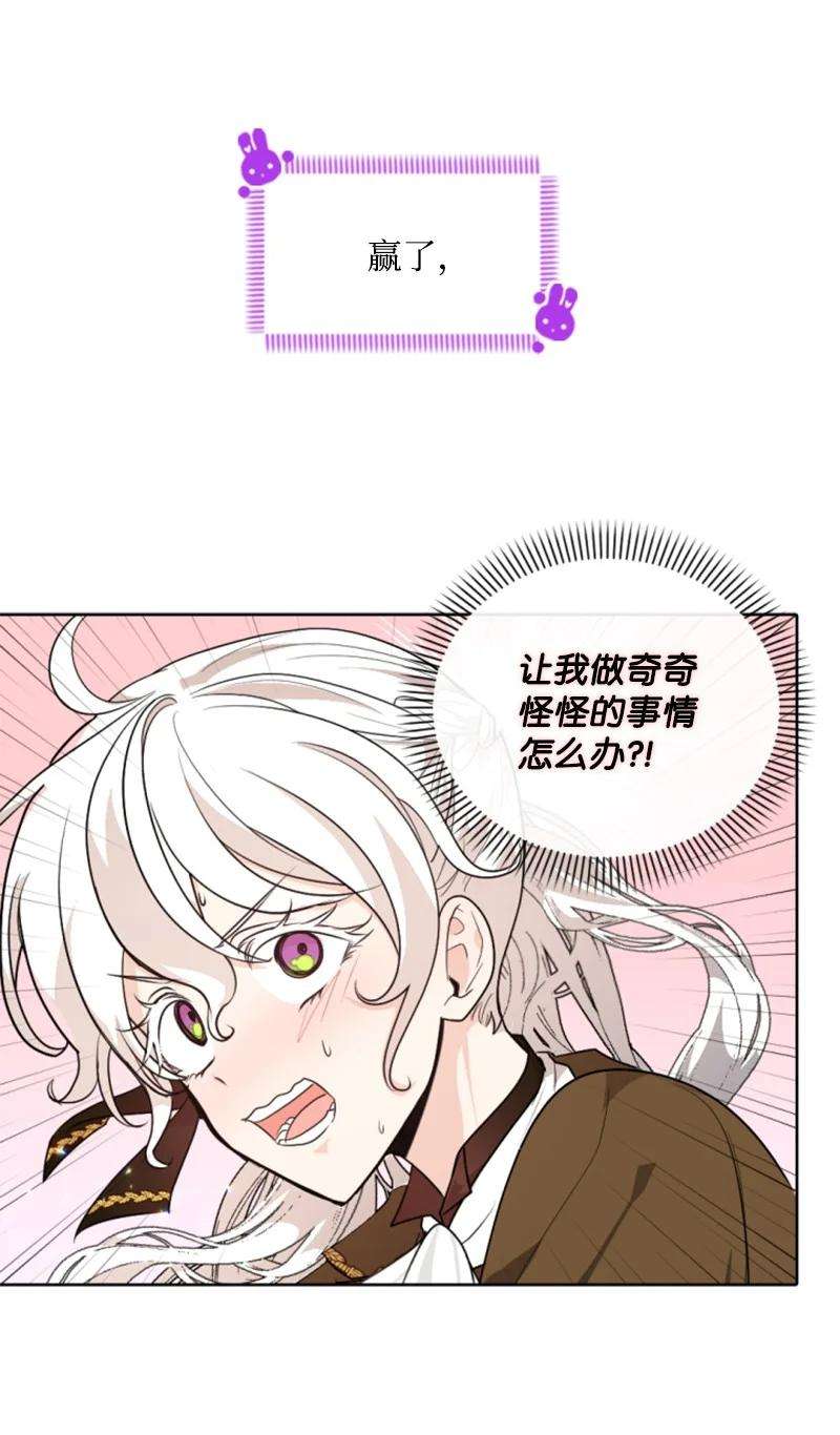 这个魔女白切黑80 狩猎