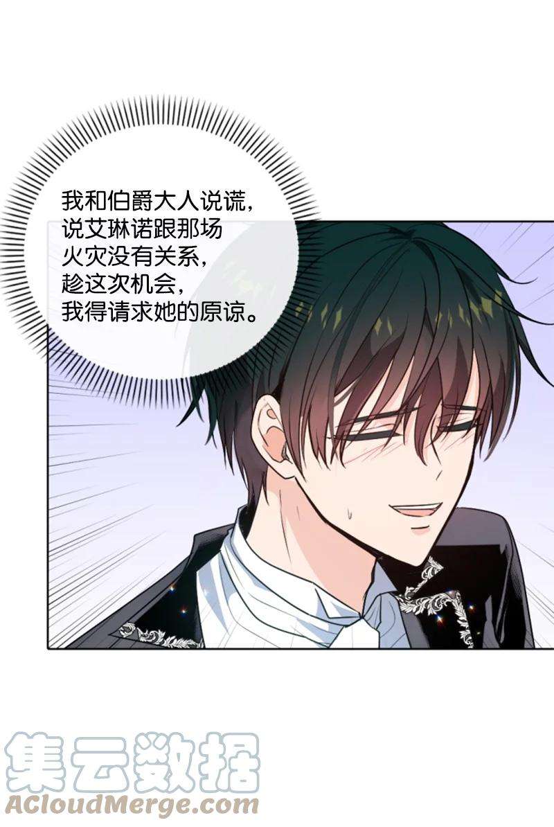 这个魔女白切黑80 狩猎