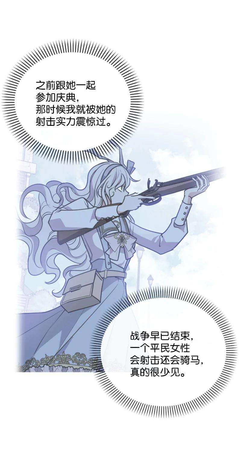 这个魔女白切黑80 狩猎