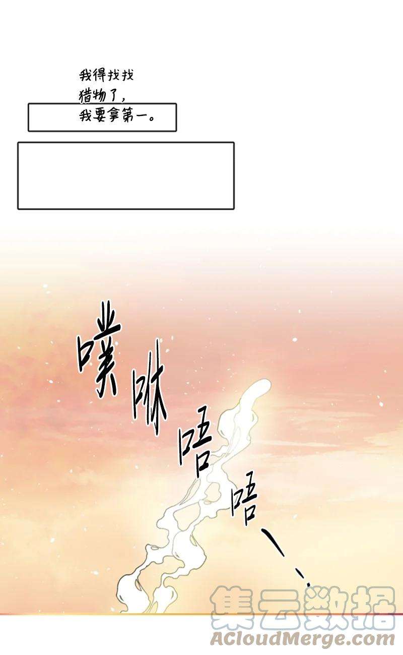 这个魔女白切黑80 狩猎