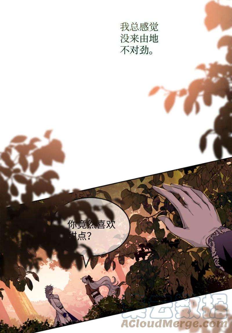 这个魔女白切黑80 狩猎