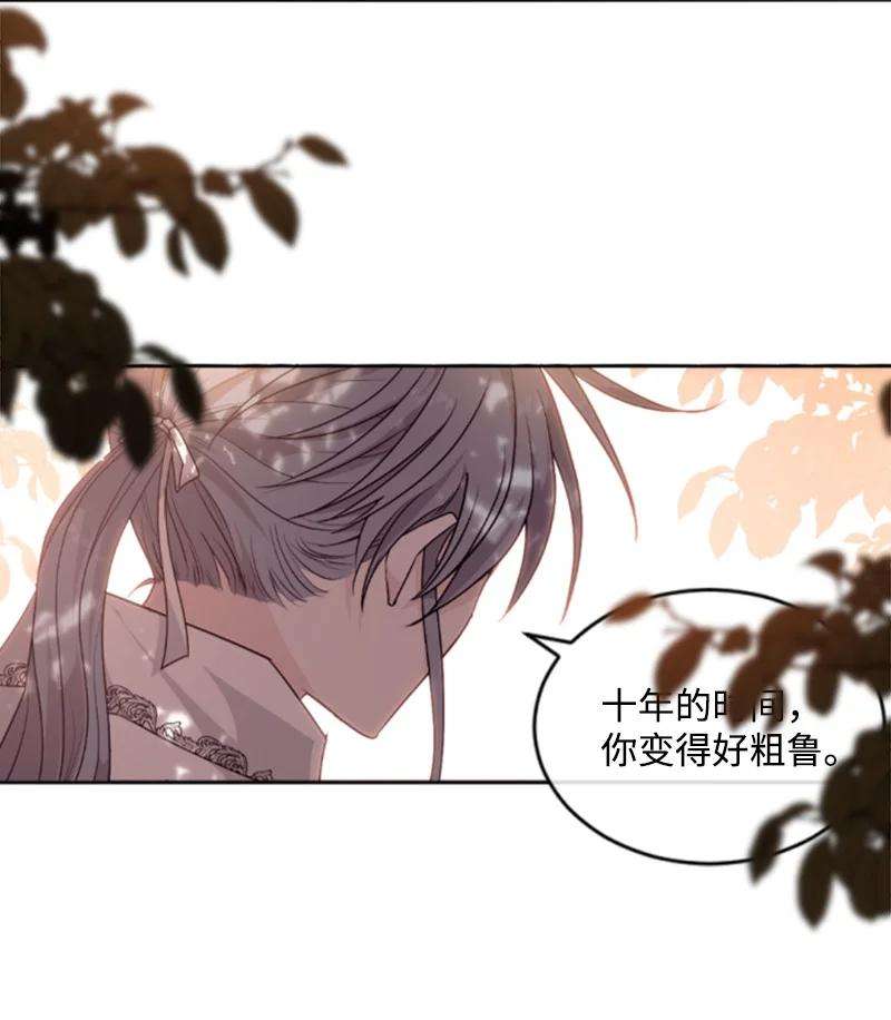 这个魔女白切黑80 狩猎