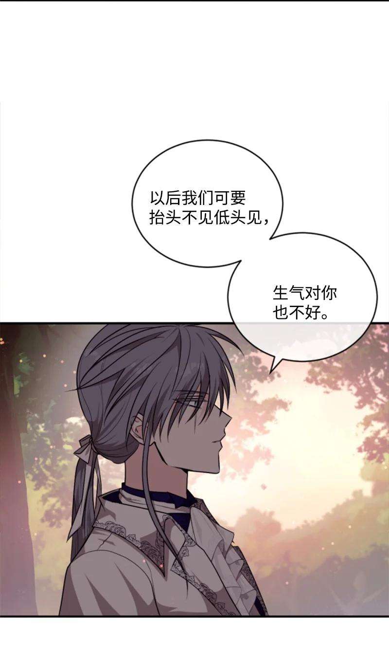 这个魔女白切黑81 撞见