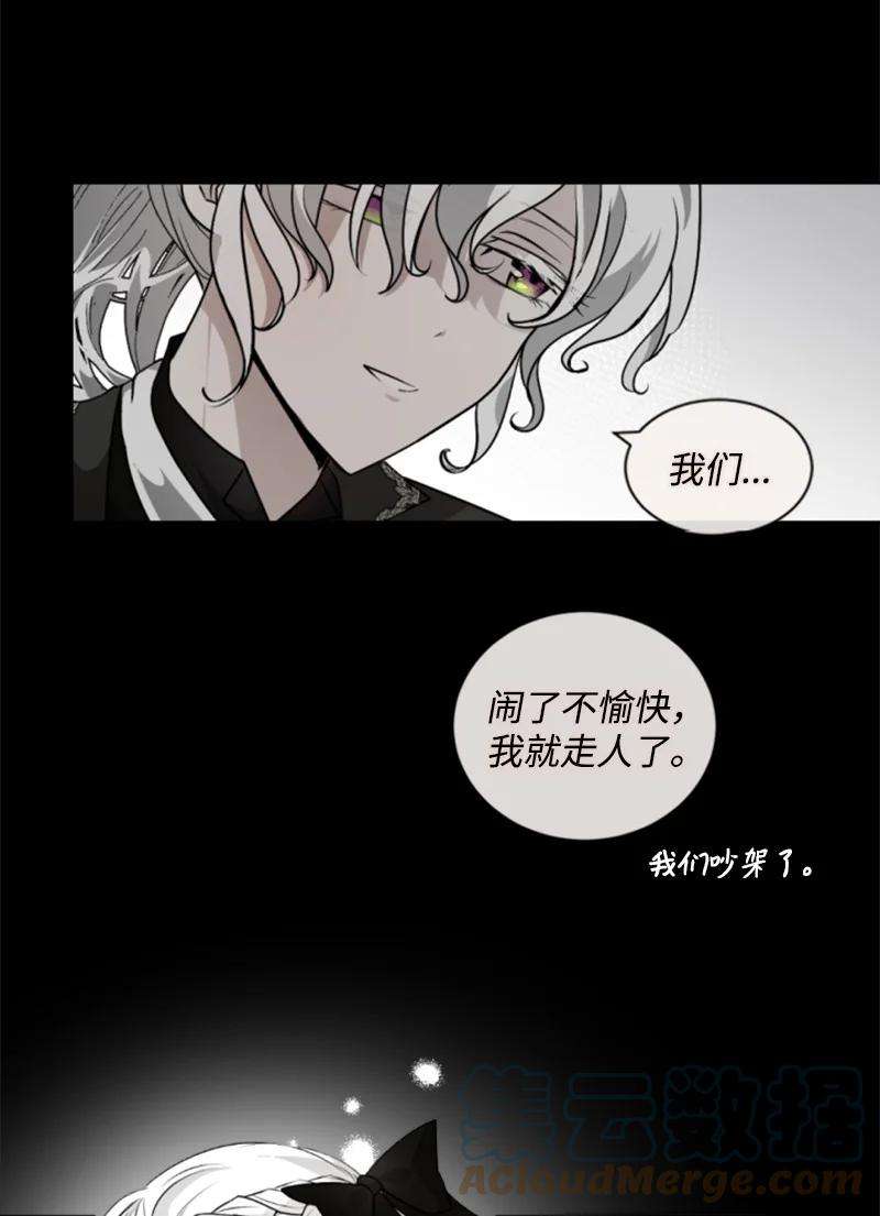 这个魔女白切黑81 撞见