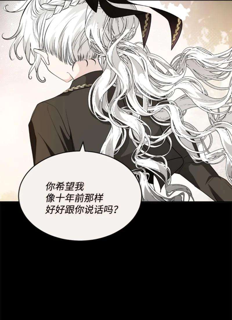这个魔女白切黑81 撞见