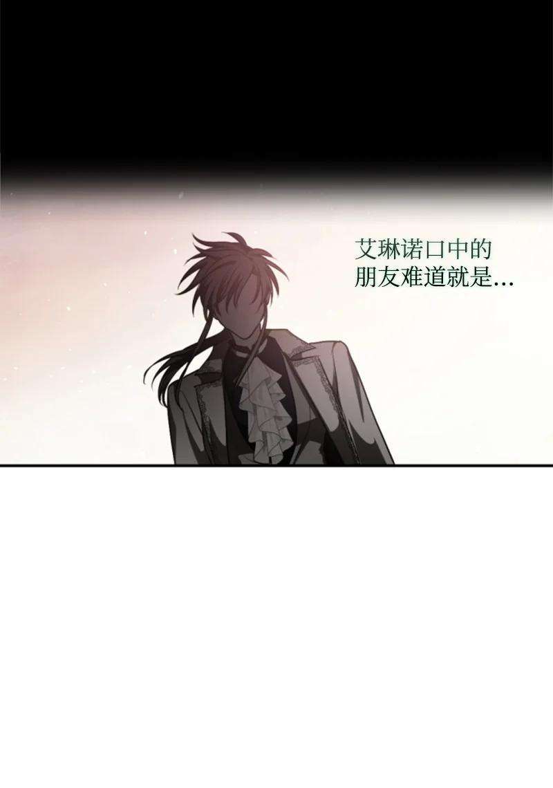 这个魔女白切黑81 撞见