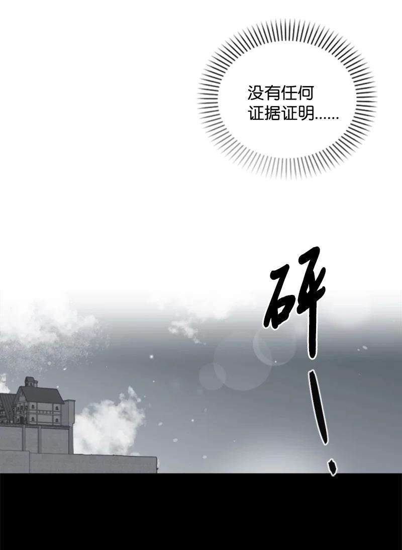 这个魔女白切黑81 撞见