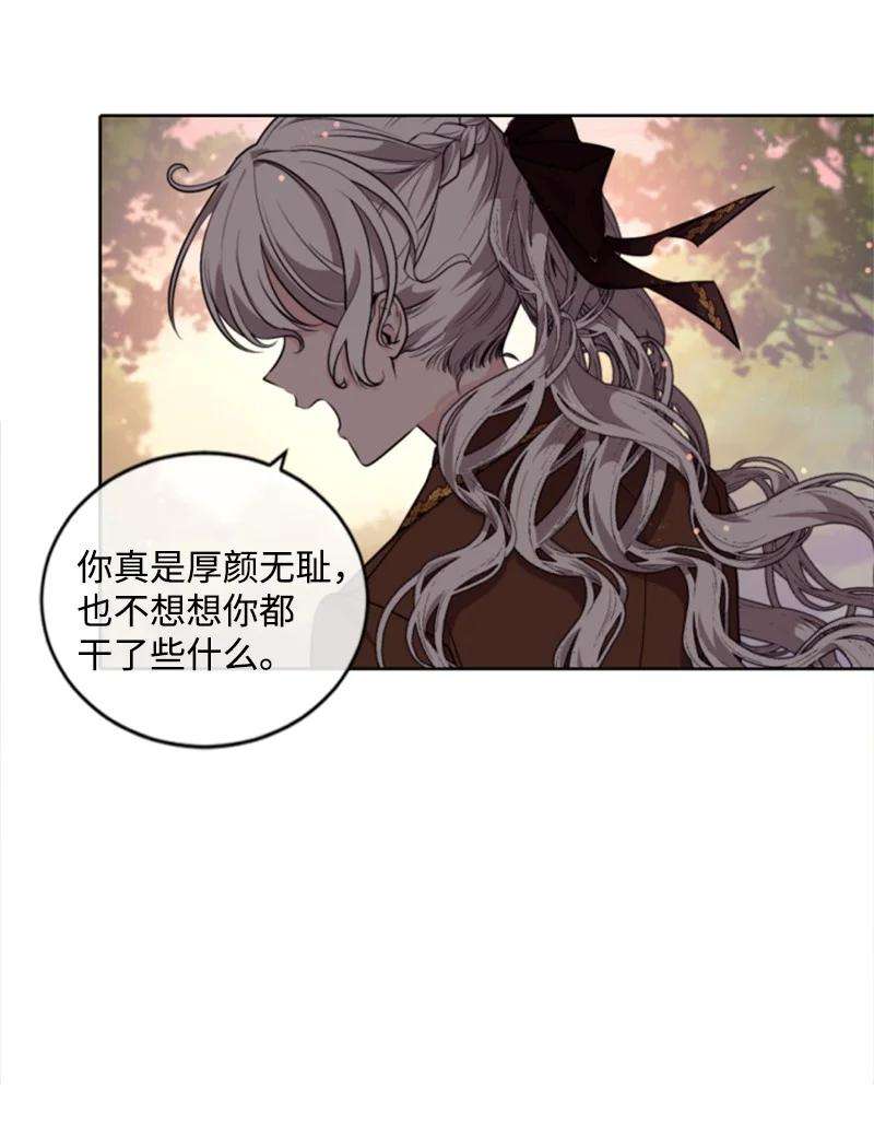 这个魔女白切黑81 撞见