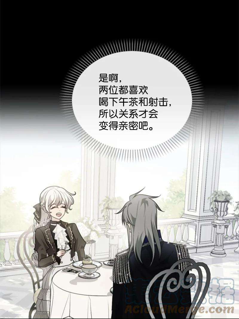 这个魔女白切黑81 撞见