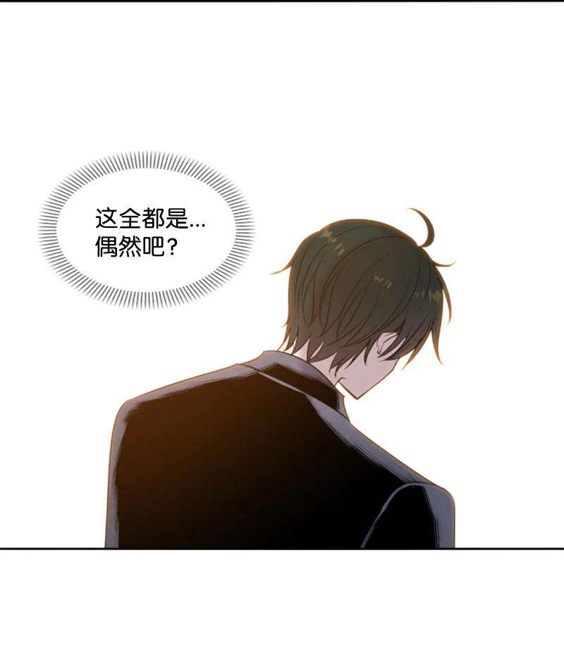 这个魔女白切黑81 撞见