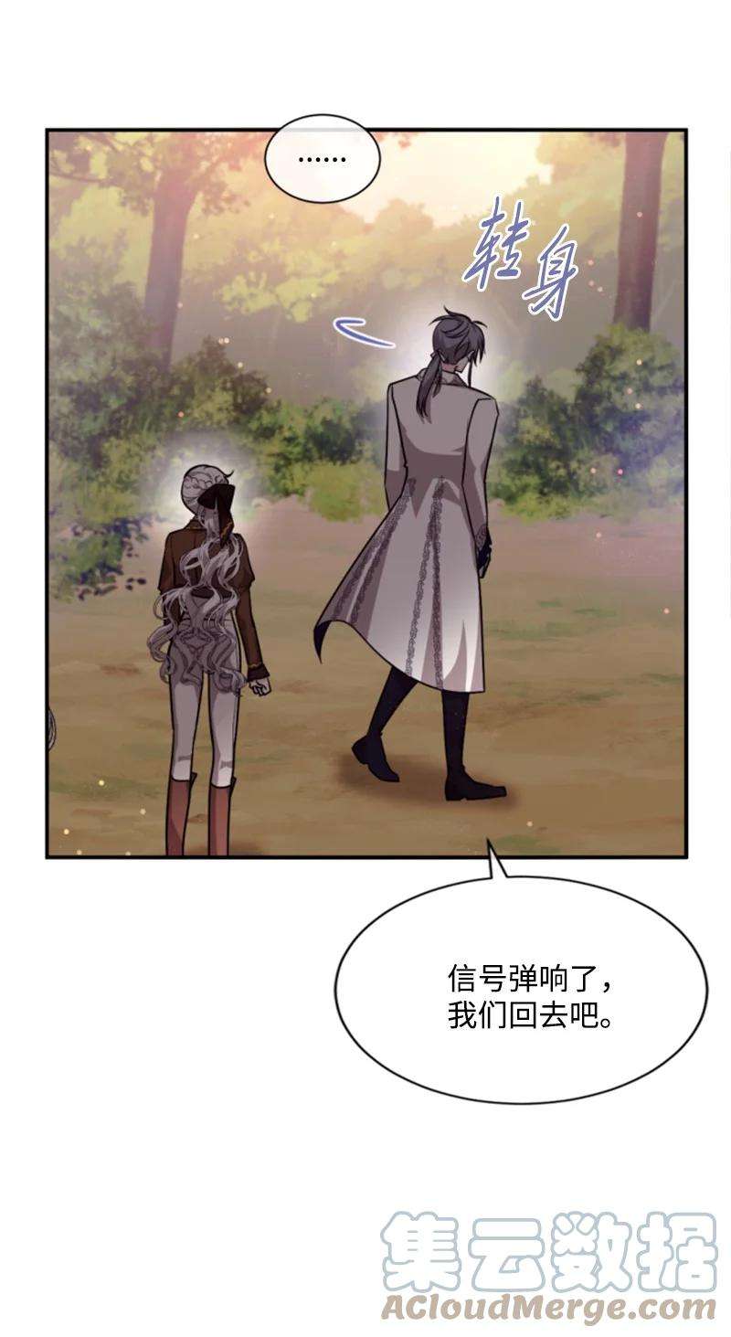这个魔女白切黑81 撞见